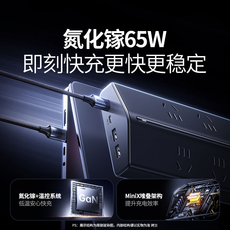 绿联t8氮化镓65w快充梯形排插 桌面充电站