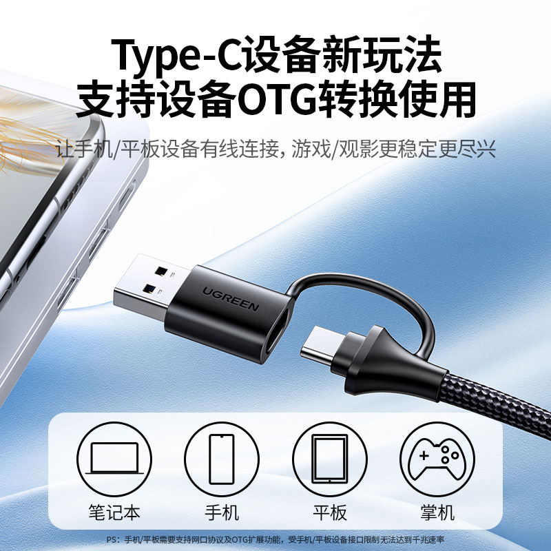 绿联usb type-c双接口转rj45千兆网卡