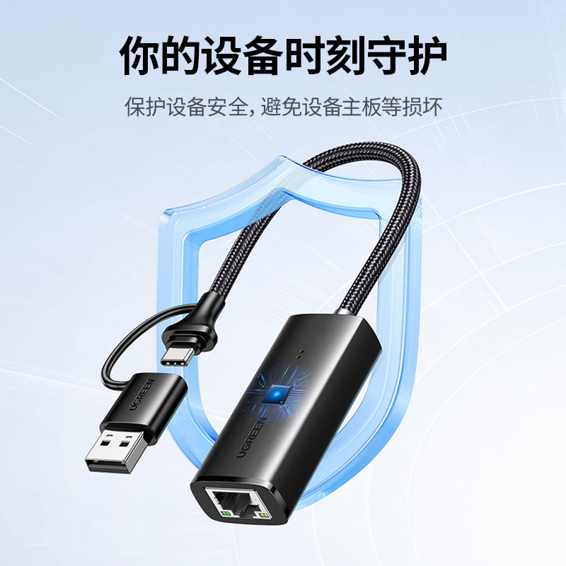 绿联usb type-c双接口转rj45千兆网卡