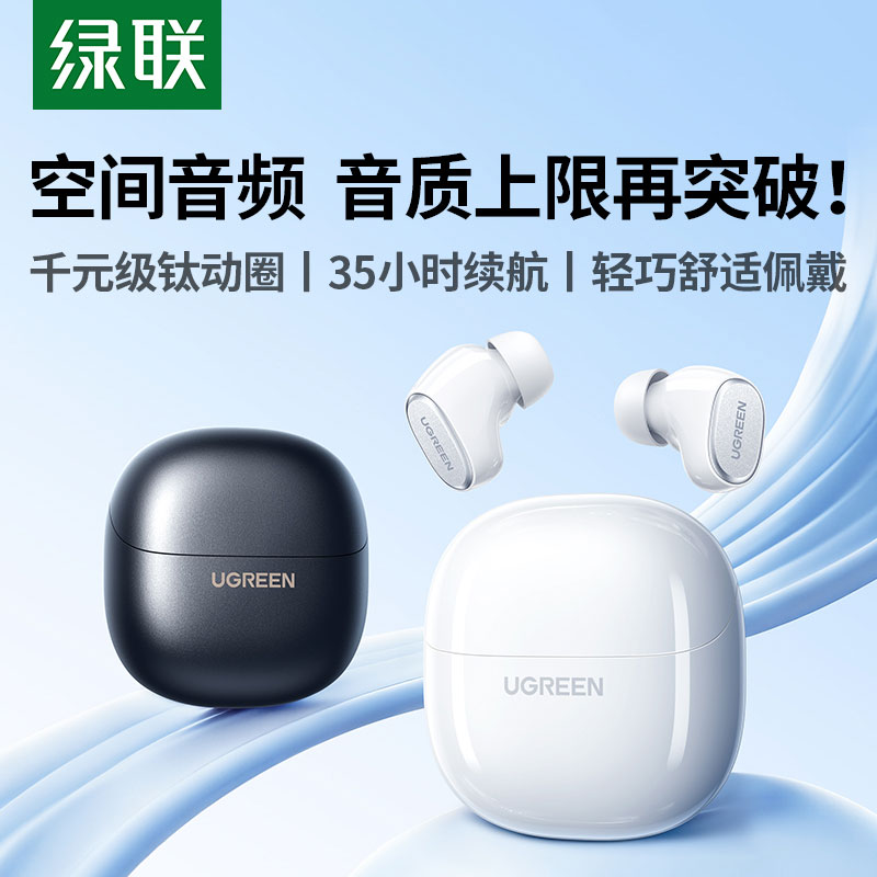 绿联hitune a3 豆式无线蓝牙耳机 黑白双色可选