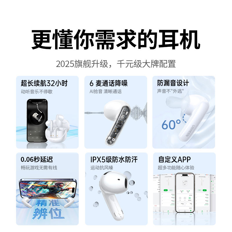 绿联hitune h6 pro 主动降噪蓝牙耳机