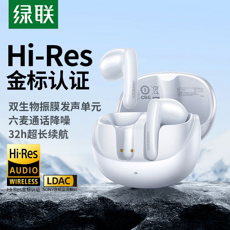 绿联hitune h6 pro 主动降噪蓝牙耳机