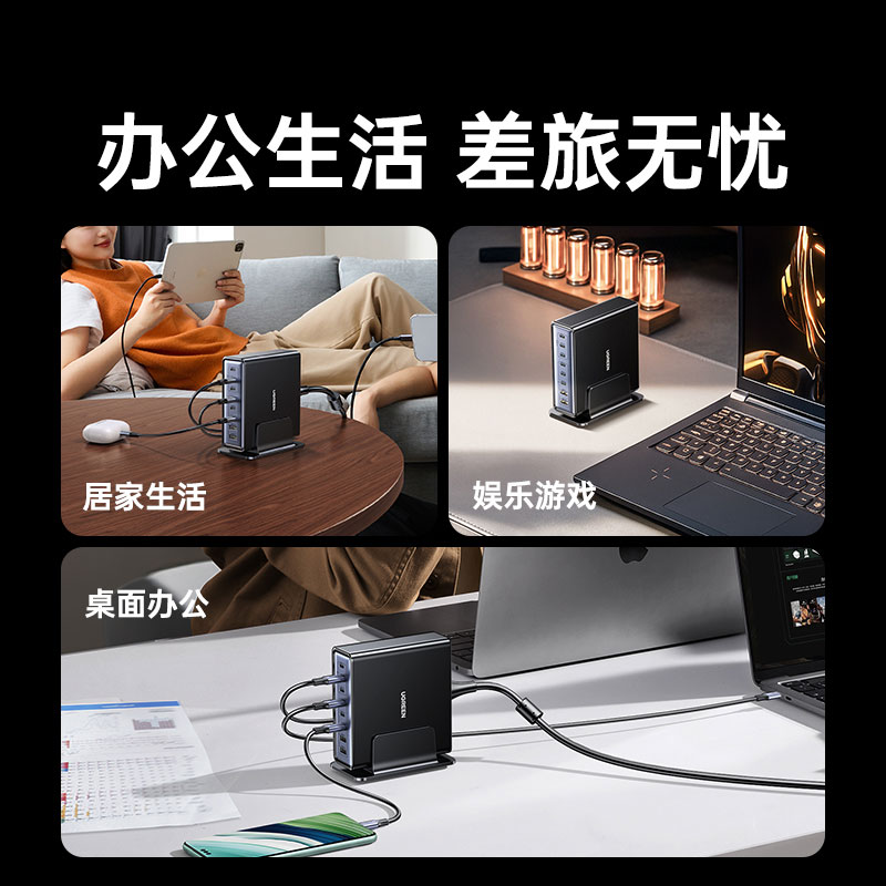 绿联200w八口氮化镓桌面充电站