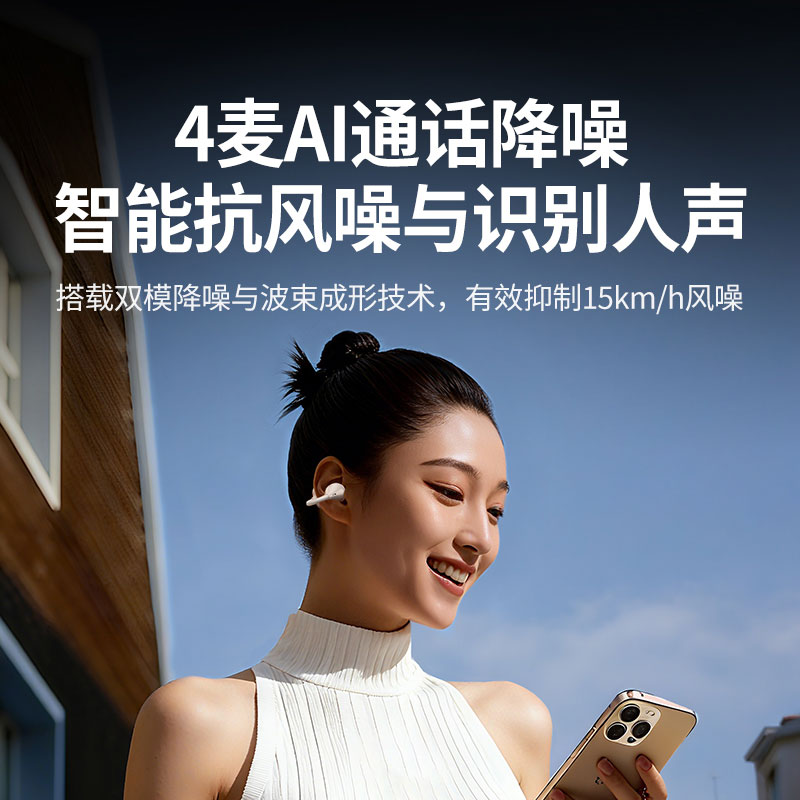 绿联hitune g3 air 耳夹开放式蓝牙耳机