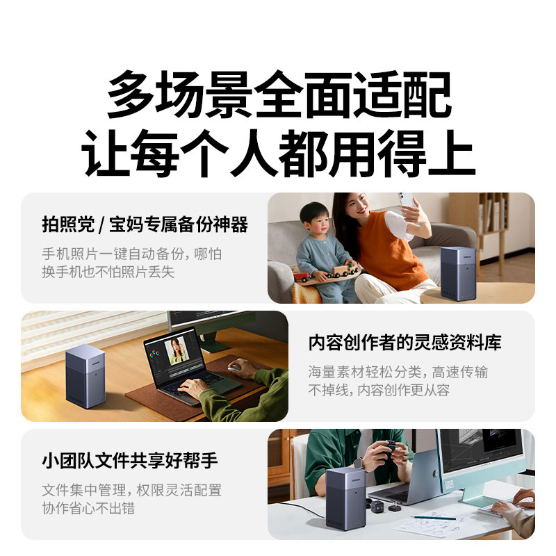 绿联nas私有云网络存储 dh2300