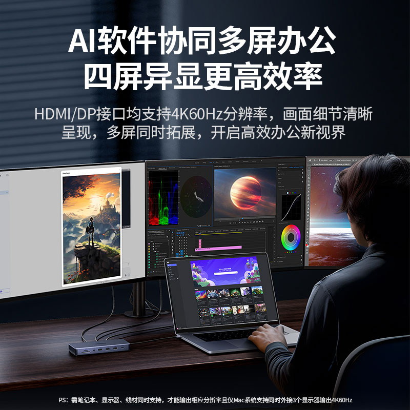 绿联13合1智能扩展坞 带声卡功能