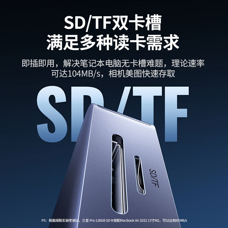 绿联13合1智能扩展坞 带声卡功能