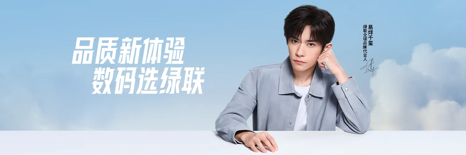 ugreen绿联成为美国康宁官方授权品牌 ugreen绿联成为美国康宁官方授权品牌