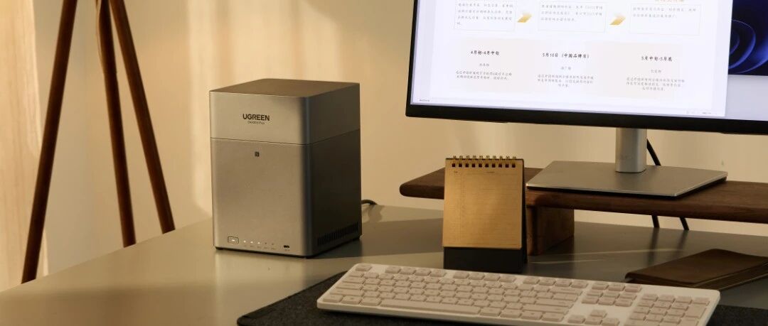 绿联科技“消费级nas产品全国销量top1” 绿联科技“消费级nas产品全国销量top1”