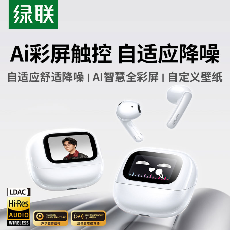 绿联hitune h6 magic 智能触屏降噪蓝牙耳机
