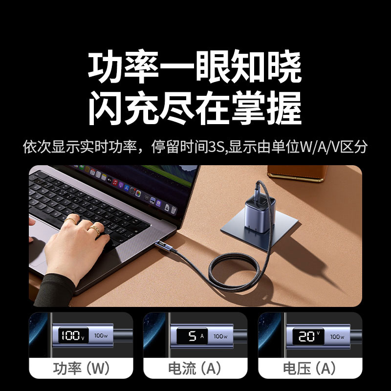 绿联pd100w数显双头 type-c 数据线