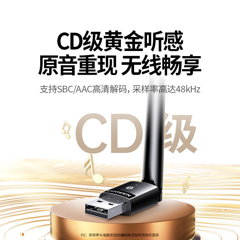 绿联usb蓝牙6.0天线款适配器