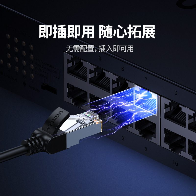 绿联16口千兆交换机 企业级机架式网络分线器