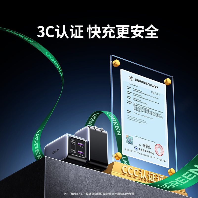 绿联65w四口氮化镓充电器