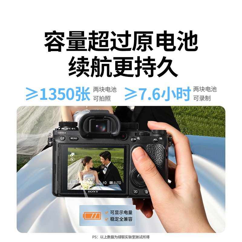 绿联 索尼np-fz100相机电池