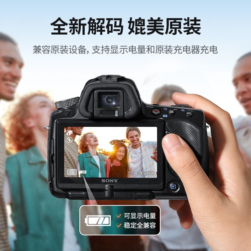 绿联 索尼np-fw50相机电池&充电套装