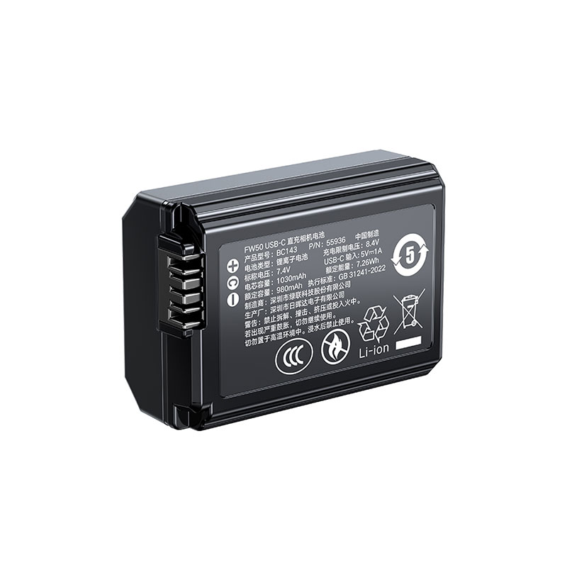 绿联 索尼np-fw50相机电池 type-c直充版