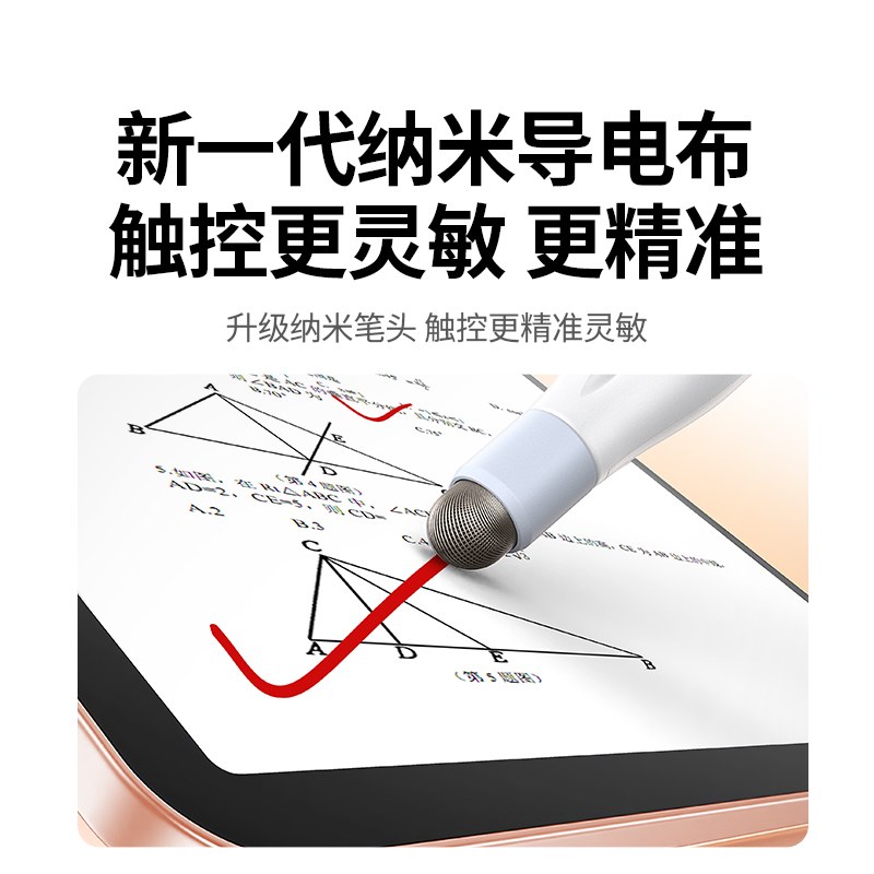 绿联多功能伸缩触控激光翻页笔