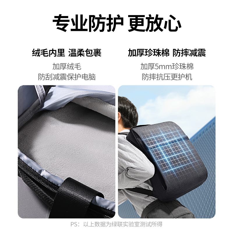 绿联电脑双肩包 防泼溅减震轻便背包