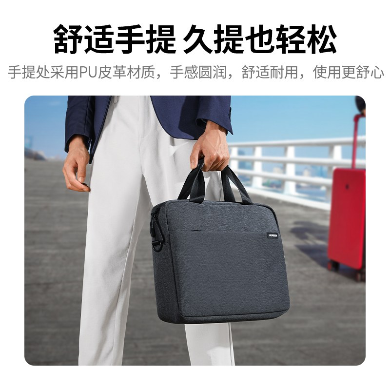 绿联手提电脑包 大容量耐磨