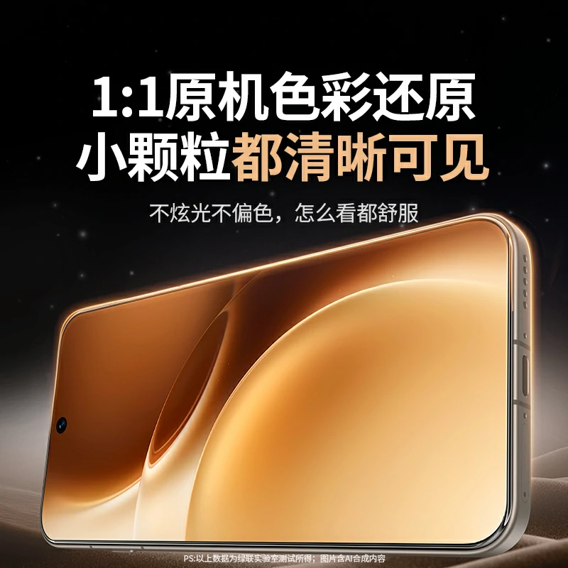 绿联适用vivo x300系列手机钢化膜