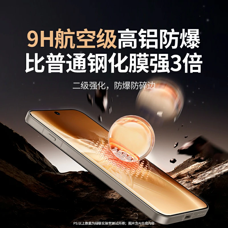 绿联适用vivo x300系列手机钢化膜