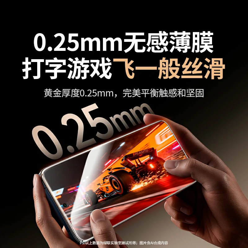 绿联小米17系列无边超清钢化膜 带贴膜器