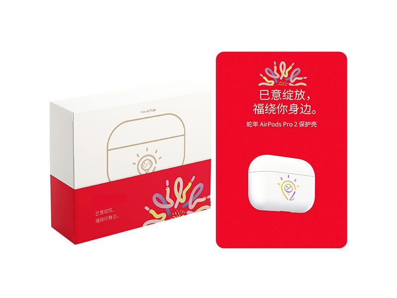 苹果蛇年礼赠品-airpods pro 2 保护壳