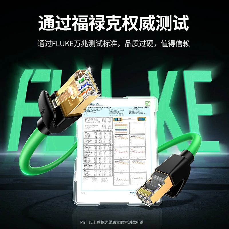 绿联七类高柔屏蔽纯铜网线