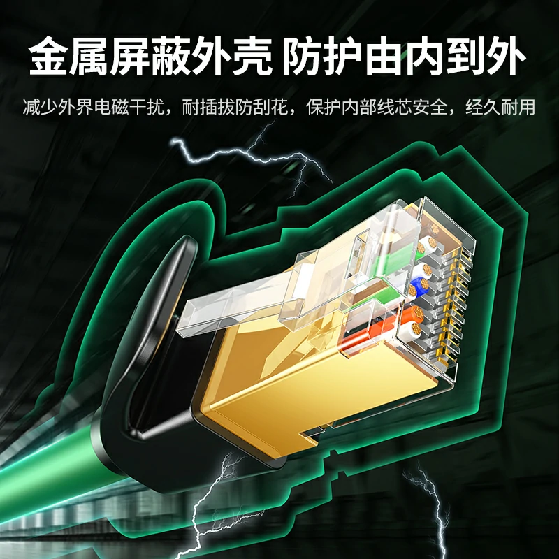 绿联七类高柔屏蔽纯铜网线