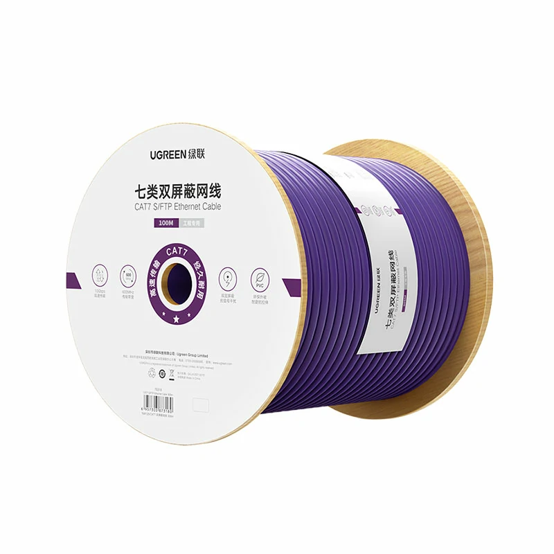 绿联七类万兆双屏蔽工程箱线