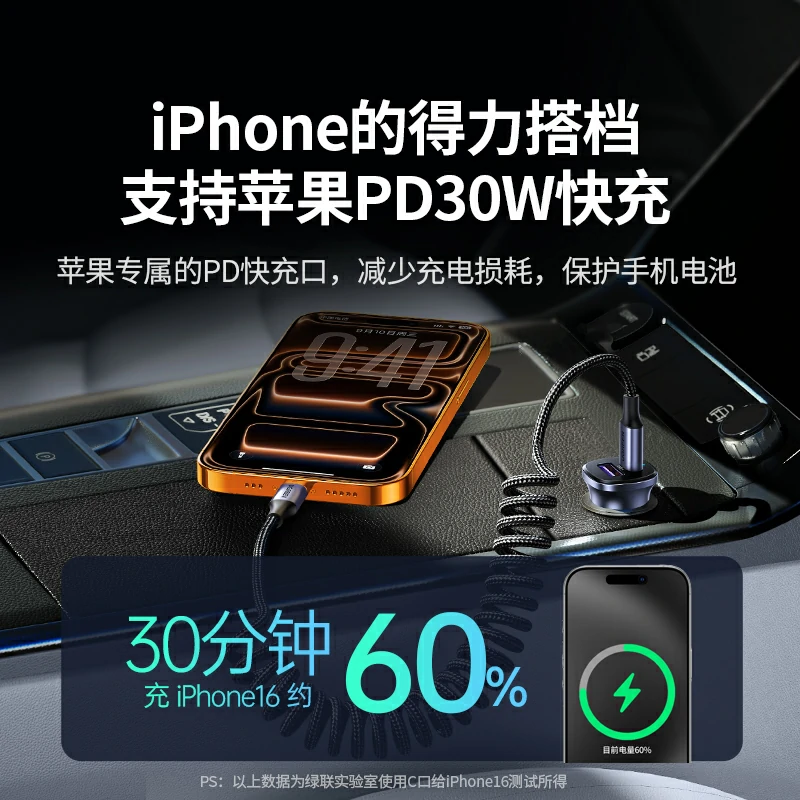 绿联车载充电器 pd30w 双口快充
