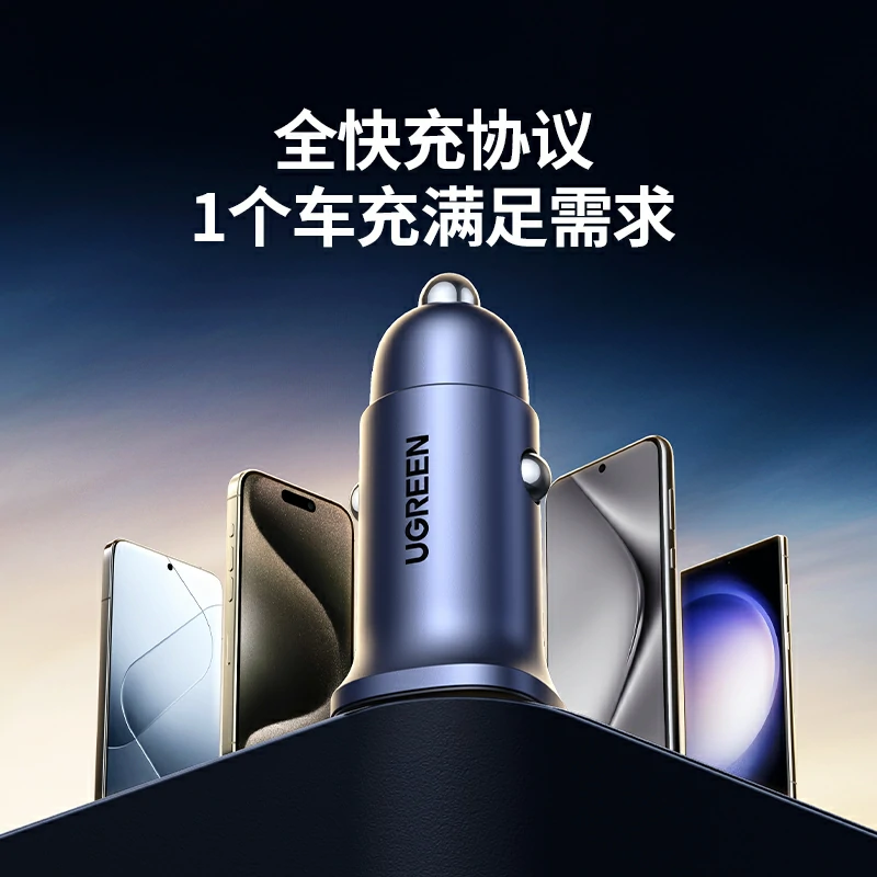 绿联车载充电器 pd30w 双口快充