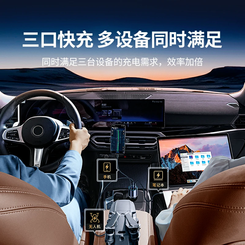 绿联130w车载充电器 三口超级快充 点烟器插头