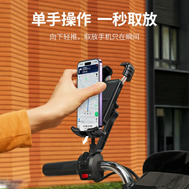 绿联电动车 自行车 后视镜款骑行手机支架