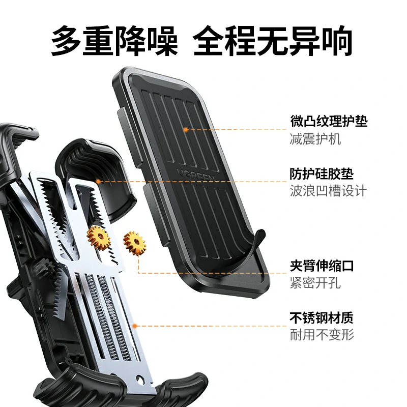 绿联电动车 自行车 后视镜款骑行手机支架