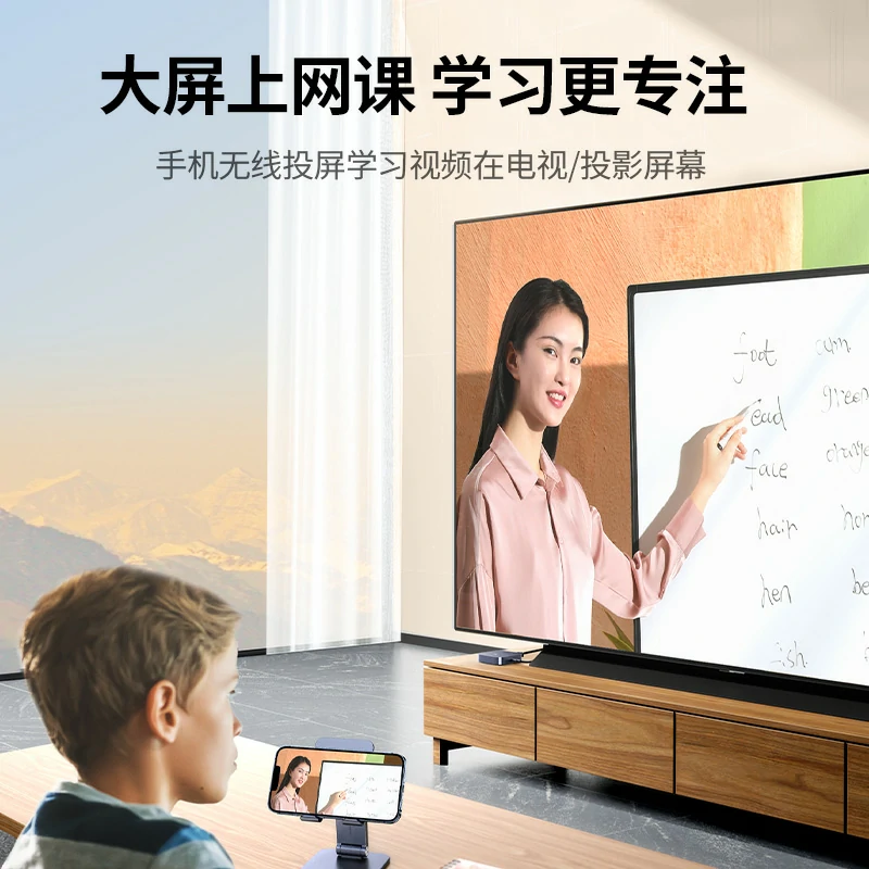 绿联4k高清 无线手机投屏器