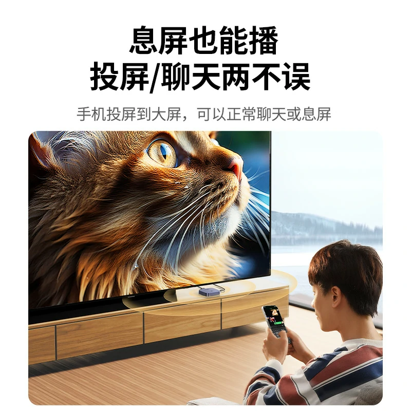 绿联4k高清 无线手机投屏器