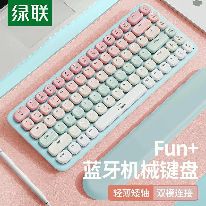 绿联fun 无线蓝牙机械键盘