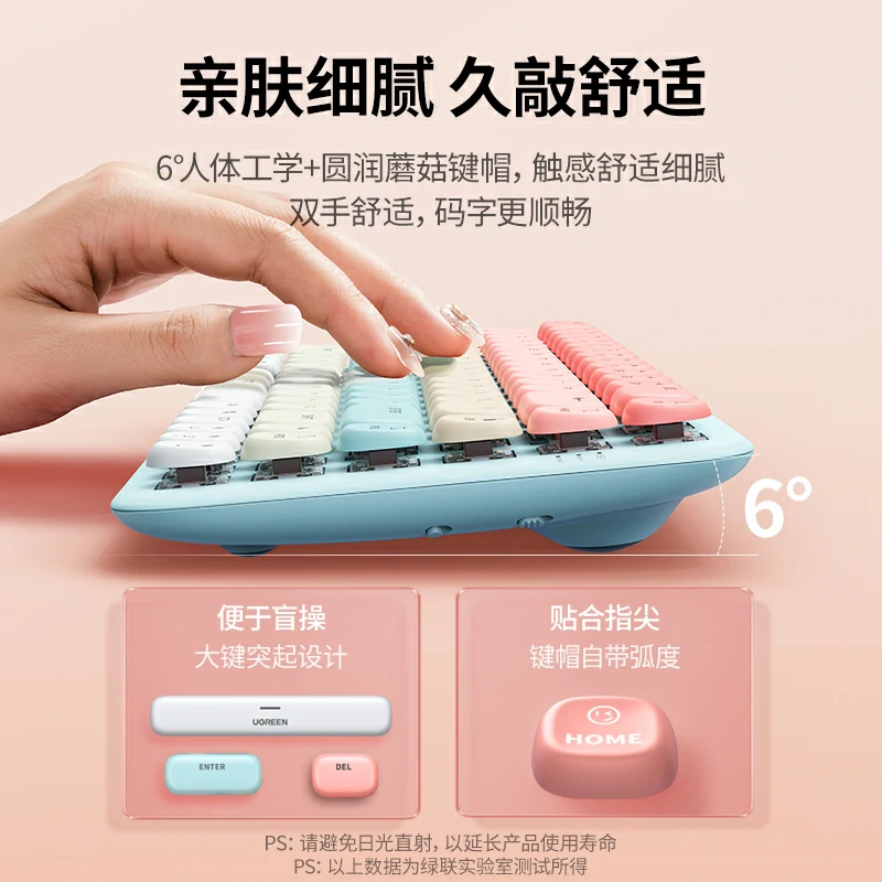 绿联fun 无线蓝牙机械键盘