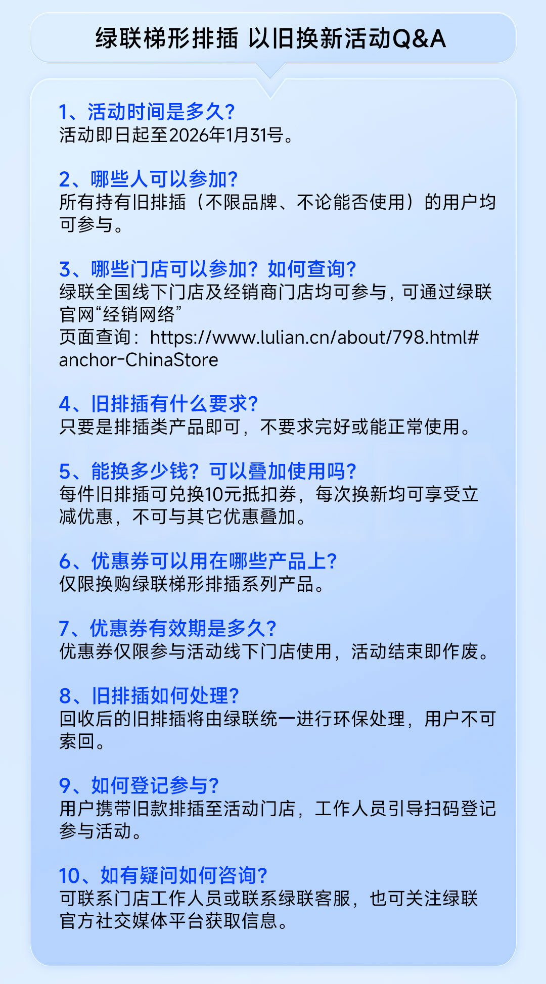 绿联2025梯形排插「以旧换新」活动已正式上线！