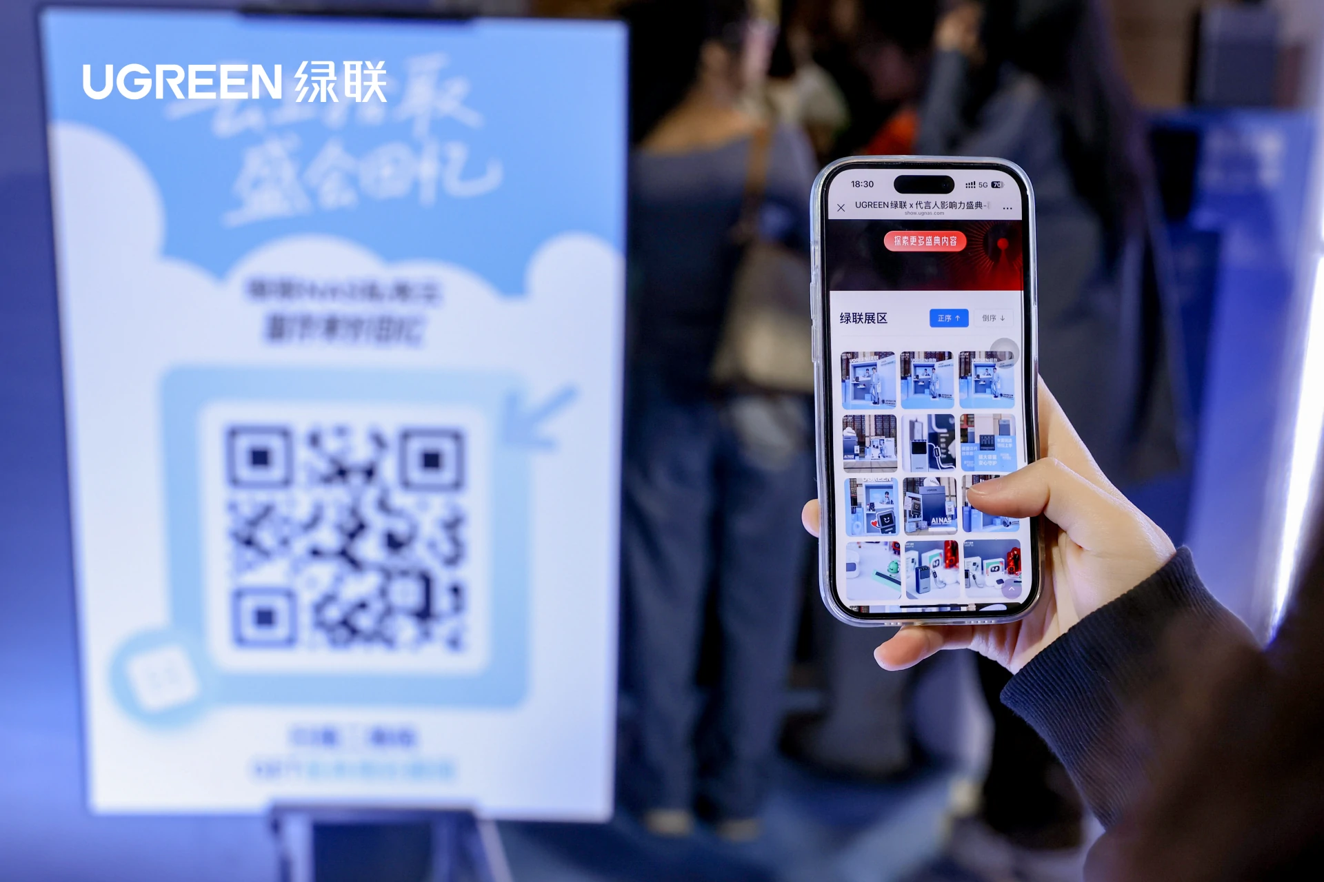 绿联惊喜助阵首届代言人影响力盛典 绿联惊喜助阵首届代言人影响力盛典