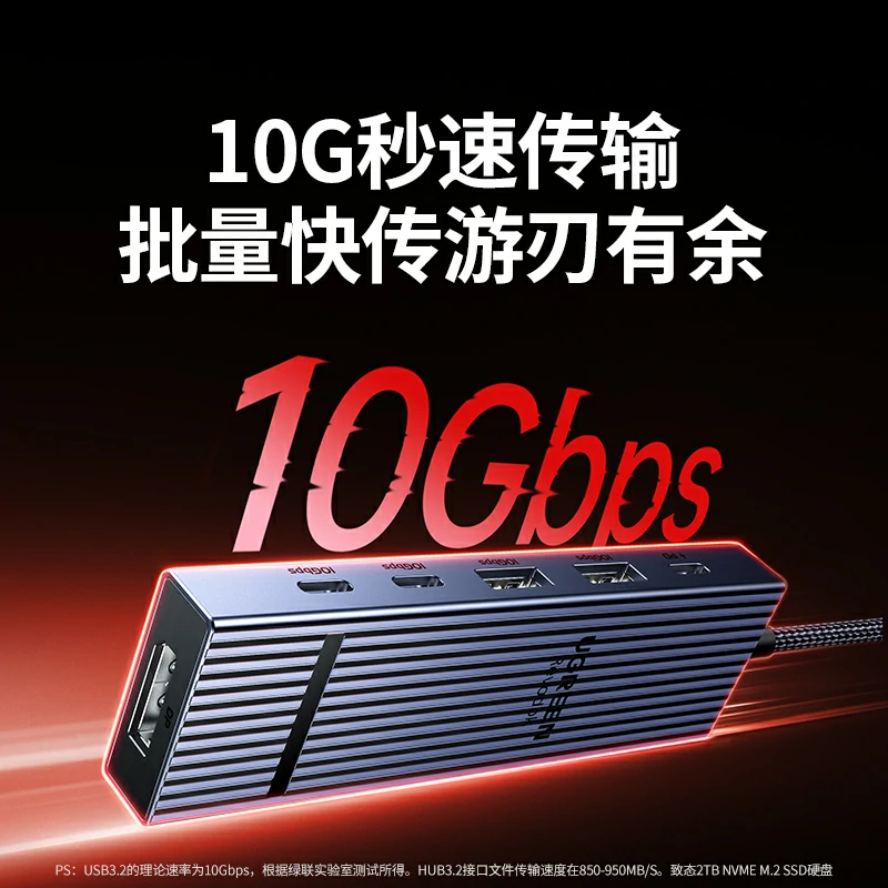 绿联type-c转dp六合一拓展坞 鳍纹款