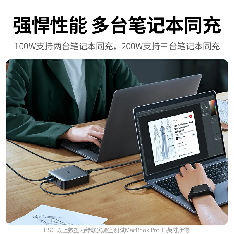 绿联nexode 闪充湃 100w 氮化镓四口充电器