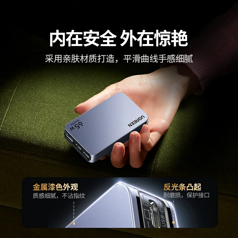 绿联nexode 闪充湃pro 65w三口氮化镓饼干充电器