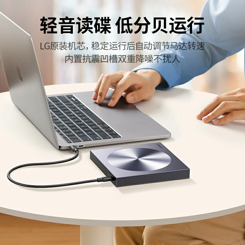 绿联type-c便携刻录光驱