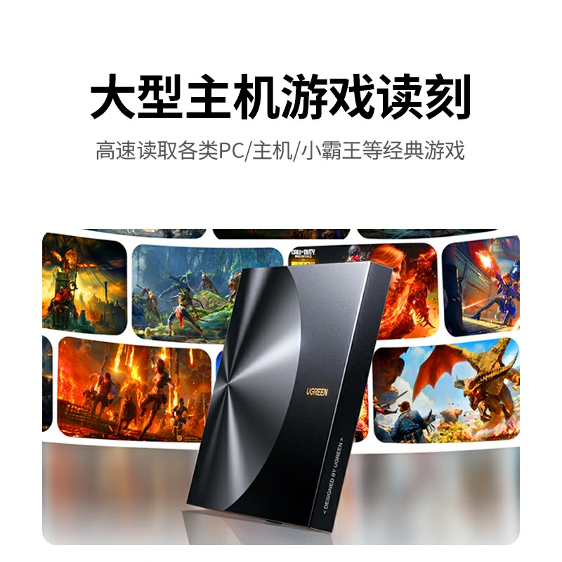 绿联usb蓝光高清读刻一体外置光驱