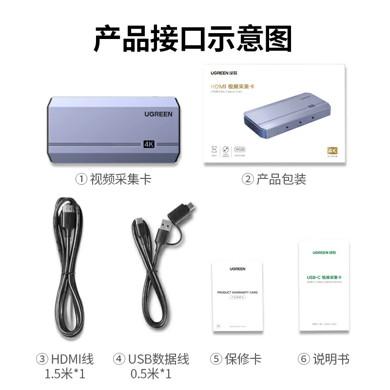 绿联hdmi视频采集卡 4k60hz 旗舰版