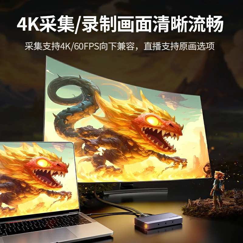 绿联hdmi视频采集卡 4k60hz 旗舰版