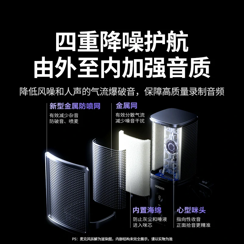 绿联 96khz usb电脑桌面麦克风 炫光款